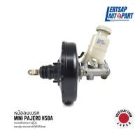 ราคา (ของแท้ถอด ) หม้อลมเบรก / หม้อลมเบรค Mitsubishi Mini Pajero H58A 2009 (23439670920)