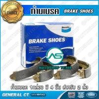 ราคา BENDIX ก้ามเบรค หน้าและหลัง ISUZU NLR130 NMR130 ดรั้มเบรค BS1550 (9006116861)