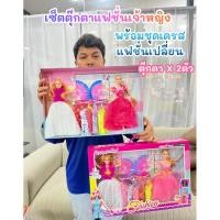 ราคา เซ็ตตุ๊กตาแฟชั่นเจ้าหญิง แต่งตัวได้หลายชุด ตุ๊กตาของเล่น No.8438C (52154115284)