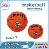 ราคา ลูกบาสเก็ตบอล รุ่น ลูกบาส บาสเกตบอล ขนาด 7 molten ลูกบาสเกตบอล บาสเกตบอล (40354680635)