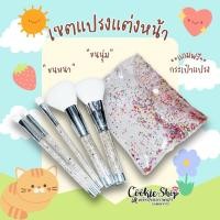 ราคา ️ของแท้ส่งทุกวัน✨แปรงแต่งหน้า ครบเซต ขนนุ่ม แถมฟรี กระเป๋า (16398873524)