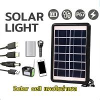 ราคา แผงโซล่าเซล รุ่น M5P18 แผงโซล่าเซลล์ แผงโซล่าเซลล์ Solar แบตเตอรี่สำรอง แผงโซล่าเชล ยี่ห้อ ชาร์จแบตเตอรี่ (53806722215)