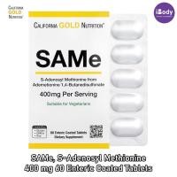 ราคา (California Gold Nutrition®) SAMe, S-Adenosyl Methionine 400 mg 60 Enteric Coated Tablets เอส อะดีโนซิล เมไทโอนีน (44654522262)