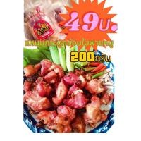 ราคา แหนมกระดูกอ่อนใบพาย 200 กรัม (27016431206)