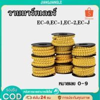 ราคา JIANGJIANGLE1 ม้วน / วายมาร์คเกอร์ Wire Marker Cable markers แบบตัวเลือก EC-0 EC-1 EC-2 EC-J ตัวเลข 0-9 (29320676772)