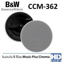 ราคา Bowers & Wilkins CCM362 In-Ceiling Speaker (PAIR) (22758036446)