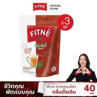 ราคา FITNE' ฟิตเน่ ยาชงสมุนไพร กลิ่นดั้งเดิม ขนาด 40 ซอง x 3 ถุง -FITNE' Herbal Tea Original Flavored 2 g.x40Sachets(3Packs) (10939525366)