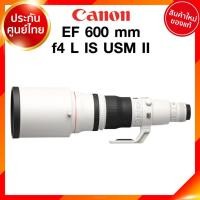 ราคา มัดจำสั่งจอง Canon EF 600 f4 L IS USM II รุ่น 2 Lens เลนส์ กล้อง แคนนอน JIA ประกันศูนย์ 2 ปี เช็คก่อนสั่ง (18330762194)