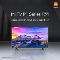 ราคา Xiaomi Mi TV P1 หน้าจอ 55 นิ้ว Android TV คมชัดระดับ 4K UHD (13727201622)