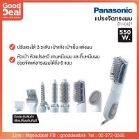 ราคา แปรงจัดทรงผมPANASONIC EH-KA81 WL ***สินค้ามีพร้อมส่งคะ*** (8860507544)