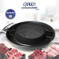 ราคา OTTO หม้อหมูกะทะ รุ่น GR 175 (8156367247)