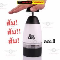 ราคา ที่สับผัก ที่หั่นผัก เครื่องบดสับอเนกประสงค์ ที่บด เครื่องบดสับ คละสี ที่สับพริก หั่น สับ บด ซอย กระเทียมผักพริกต่างๆ (14467291424)
