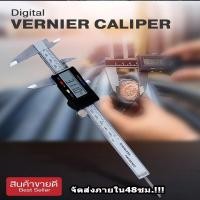 ราคา Digital Vernier Caliper เครื่องมือวัด เวอร์เนียดิจิตอล (6036336318)