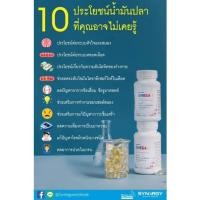ราคา น้ำมันปลาที่ดีที่สุด Omega3 น้ำมันปลาเป็นแหล่งของกรดไขมัน Omega-3 และ มี EPA (20456594062)
