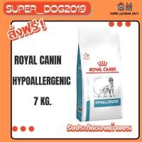 ราคา Royal Canin Hypoallergenic 7 kg. อาหารสำหรับสุนัขแพ้อาหาร (4026525735)