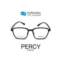 ราคา PERCY แว่นสายตาทรงเหลี่ยม 8082-C1 size 51 By ท็อปเจริญ (16531716791)