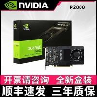 ราคา การ์ดจอ NVIDIA Quadro P2000/P2200 5GB สำหรับ 3D, ตัดต่อ มัลติจอ (45954411474)