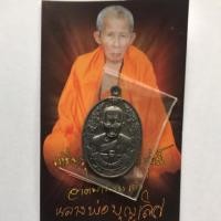 ราคา เหรียญกนกข้าง เนื้อทองแดงรมดำ รุ่นแรก ครูบาเลิศ วัดทุ่งม่านใต้ (5140224228)