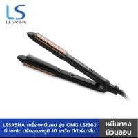 ราคา LESASHA เครื่องหนีบผม รุ่น OMG HAIR CRIMPER LS1362 หนีบตรง / ม้วนลอน วอลลุ่ม / ปรับอุณหภูมิได้ มีทัวร์มาลีน (18122793346)