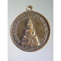 ราคา เหรียญหลวงพ่อโสธร วัดโสธรวรารามวรวิหาร จังหวัดฉะเชิงเทรา สร้างปี 2515 (29243325631)