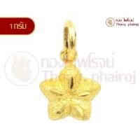 ราคา จี้ทองคำเยาวราช96.5%หนัก 1 กรัมลายดาว (16554700176)