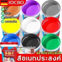 ราคา JOCBO 5 IN 1 สีทาพื้นผิวหลายชนิด สีทาไม้ สีทาไม้สูตรน้ำ เฟอร์นิเจอร์ ไม่จางหาย สีย้อมไม้ สีทาไม้ ป้องกันเชื้อราและแมลง (41678912583)