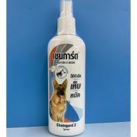 ราคา Chaingard 2 Spray เชนการ์ด 2 สเปรย์สำหรับใช้พ่นบนตัวสุนัข กำจัดเห็บหมัด 200 มล. (11261011002)
