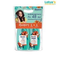 ราคา [แพ็คสุดคุ้ม] รีจอยส์ ริช แชมพู + ครีมนวด ซอฟท์ สมูท 370 มล.REJOICE SHAMPOO + CONDITIONER SOFT SMOOTH 370 ML. (10535962444)