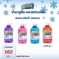 ราคา น้ำยาถูพื้นWhizสะอาดแห้งเร็วหอมนาน5,200มล. (40119211281)