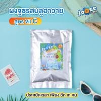 ราคา ผงผสมน้ำผลไม้แท้#พร้อมชง#ผงผสมน้ำผลไม้#ผงสำเร็จรูป#ผงชงง่าย#ผงผสมน้ำผลไม้แท้#ผงสำเร็จรูป#ผงชง#ผงชงพร้อมดื่ม#jooze (19555561733)