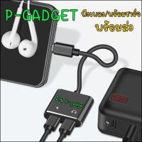 ราคา สายแปลงไอโฟน สายแปลง 2in1 ไอโฟน Adaptor 3in1 iphone7/7plus/8/8plus/x/xr/xs/xs max/iphone 11,pro,pro max/iphone SE 2020 (7043072913)