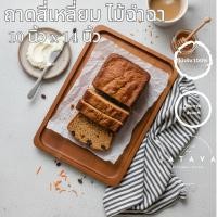 ราคา ถาดเหลี่ยมไม้ฉำฉาแท้ ขนาด 8x14 นิ้ว เสิร์ฟอาหารจานหลัก ขนม หรือผลไม้ ใช้วางชุดชากาแฟหรือของใช้บนโต๊ะ E636 (43767441801)