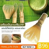 ราคา จัดส่งทันทีเรซินมัทฉะเครื่องมือแปรง แต่งกายมัทฉะผงชาเขียวมัทฉะผง ที่นำกลับมาใช้ใหม่ได้วิปครีมด้วยพิธีชงชา ที่ผู้ถือวิส (27010201600)