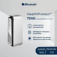 ราคา Blueair เครื่องฟอกอากาศ รุ่น HealthProtect 7310i ครอบคลุมขนาดห้อง 67 ตร.ม ฟอกเร็วใน 30 นาที (20179636613)
