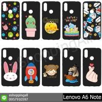 ราคา เคส lenovo a6 note ชุดที่ 2 เคสมือถือกรอบยางลายการ์ตูนพื้นสีดำ กรอบมือถือสำหรับ lenovo a6 note พร้อมส่งในไทย (5576935542)
