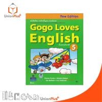 ราคา หนังสือเรียน ภาษาอังกฤษ Gogo Loves English ป.5 วพ. วัฒนาพานิช หลักสูตรแกนกลาง' 51 อญ. (29222687416)