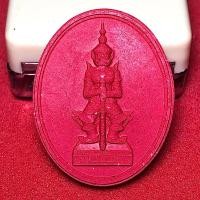 ราคา พญายักษ์วัดแจ้ง เนื้อผง มหาโภคทรัพย์ วัดอรุณราชวราราม (42355219546)