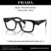 ราคา แว่นสายตา PRADA PR A10VF 16K1O1 สีดำ Made in Italy (58053683352)