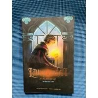 ราคา จอมเวทมนตร์ดำ มือ2 ปกรองเขียนชื่อตำหนิสันข้างปกรองมีจุดเหลือง (28271338524)