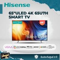 ราคา HISENSE ทีวี 65U7H VIDAA UHD LED (65", 4K, Smart) รุ่น 65U7H (19383341837)