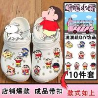 ราคา jibbitz jibbitz crocs crybaby เครื่องประดับรองเท้าชินจังแบบสามมิติ ออกแบบน่ารัก สามารถถอดเปลี่ยนได้ (47654772505)