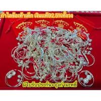 ราคา *พร้อมส่ง*กำไลข้อเท้าเด็กเงินเเท้92.5%ทั้งวง*น้ำหนัก2สลึง 3สลึง 1บาท 6สลึง2บาทฟรีถุงกำมะหยี่(ไม่ใช่งานชุบ)มีใบรับประกัน) (23581848280)