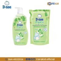 ราคา D-nee Organic New Born Bottle & Nipple Liquid Cleanser ดีนี่ น้ำยาล้างขวดนม ขนาด 550ml., 620ml. (24335642089)
