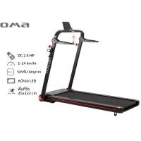 ราคา OMA Fitness รุ่น OMA-1017EB NEW!! ลู่วิ่งไฟฟ้า ลู่วิ่งพับได้ 2.5 แรงม้า Motorised Treadmill 2.5 HP (9507622696)