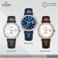 ราคา นาฬิกา Titoni Luxury Gents Watch - Cosmo รุ่น 878 S-ST-606 / 878 S-ST-612 / 878 S-ST-606 (13313003003)