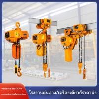 ราคา รอกโซ่ไฟฟ้า เครน รอกโซ่ 1 ตัน 2 ตัน 3 ตัน 5 ตัน สไตล์ญี่ปุ่น (40973475246)