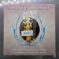 ราคา พระตรีมูรติ เนื้อเงินสามกษัตริย์ ขนาดบูชาติดตัว 3.5 ซม. รุ่นมหาจักรพรรดิ พิธีเทวาภิเษกวัดหน้าพระเมรุฯ จ.อยุธยา ปี2553 พร (46854372784)