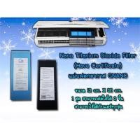 ราคา แผ่นฟอกอากาศ 3ชั้น กรองฝุ่น, กลิ่น, เชื้อโรค, PM-2.5, PM-1 (Have Certificate) ใช้กับแอร์บ้านและเครื่องฟอกอากาศ พร้อมส่ง (6506618284)