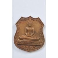 ราคา เหรียญหลวงพ่อโสธร วัดโสธรวรารามวรวิหาร จ.ฉะเชิงเทรา ไม่ทราบพ.ศ. (43971002380)