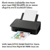 ราคา canon pixma TS307 สภาพเหมือนใหม่ ซื้อวันที่7กพ.62 (1926352491)